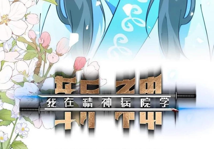 Ta Học Trảm Thần Trong Bệnh Viện Tâm Thần Chapter 279 - 3