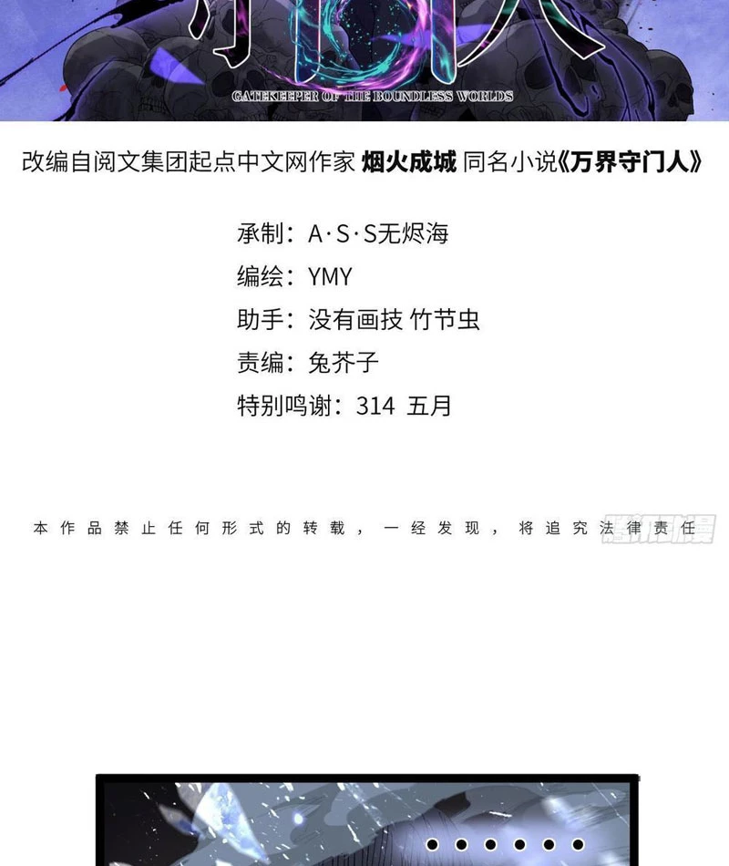 Người Giữ Cửa Vạn Giới Chapter 91 - 2