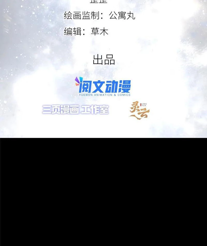 Quỷ Thần Trủng Chapter 54 - 3