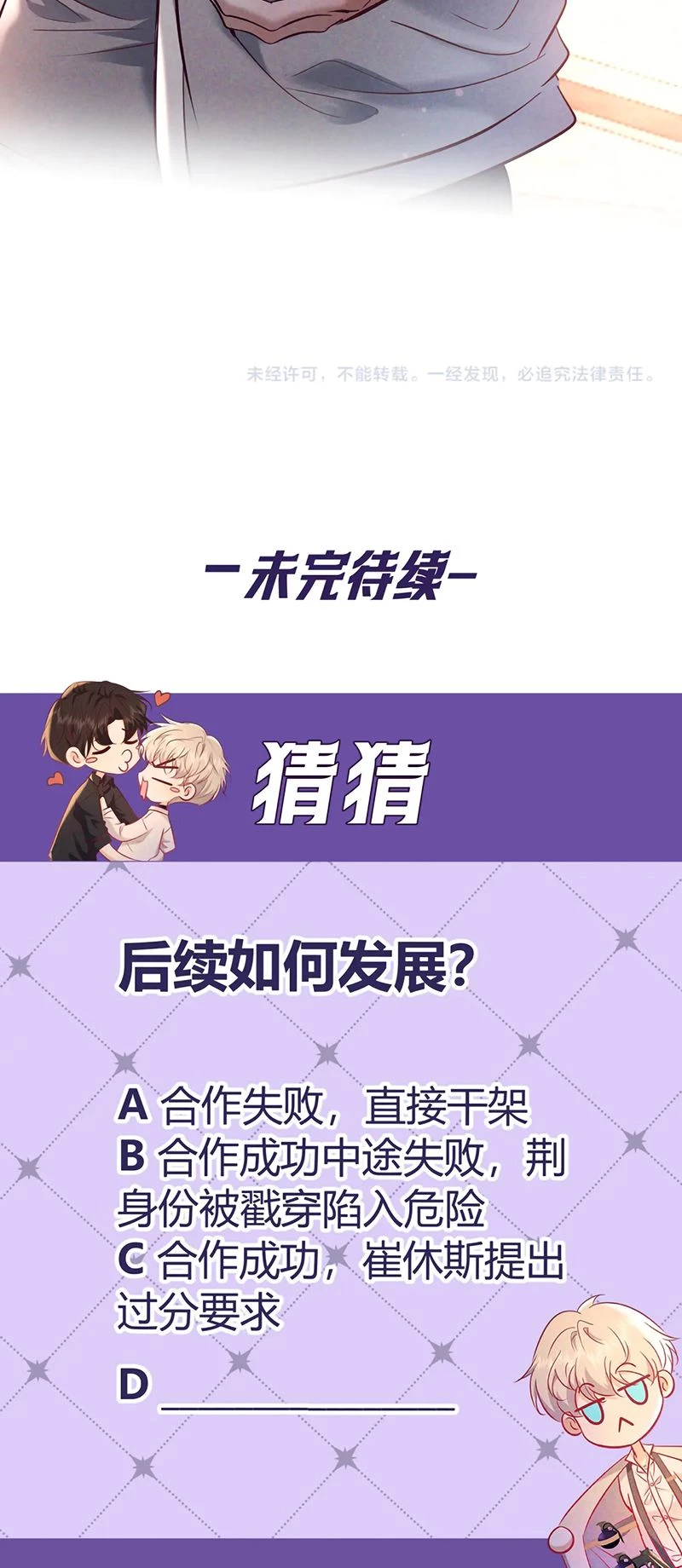 Đêm Tình Yêu Và Sát Ý Chapter 80 - 53