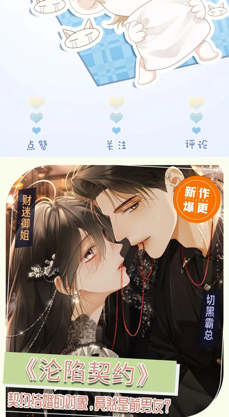 Tiểu Thiếu Gia Dựa Vào Mỹ Mạo Hoành Hành Toàn Hệ Thống Chapter 96 - 51