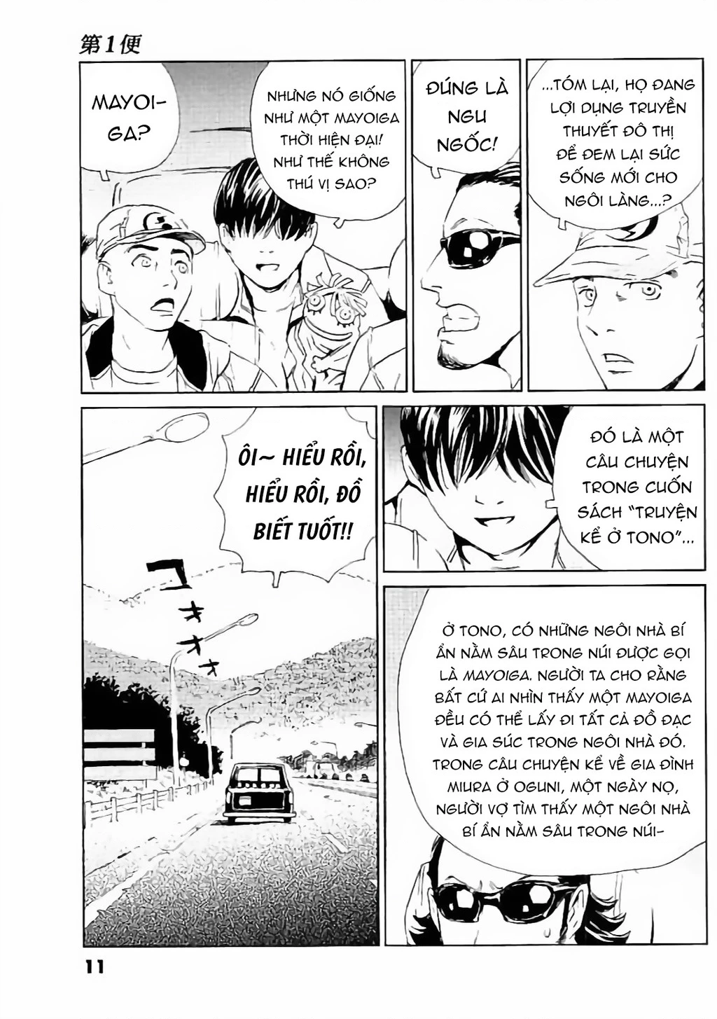 The Kurosagi Corpse Delivery Service Chapter 128 - 13