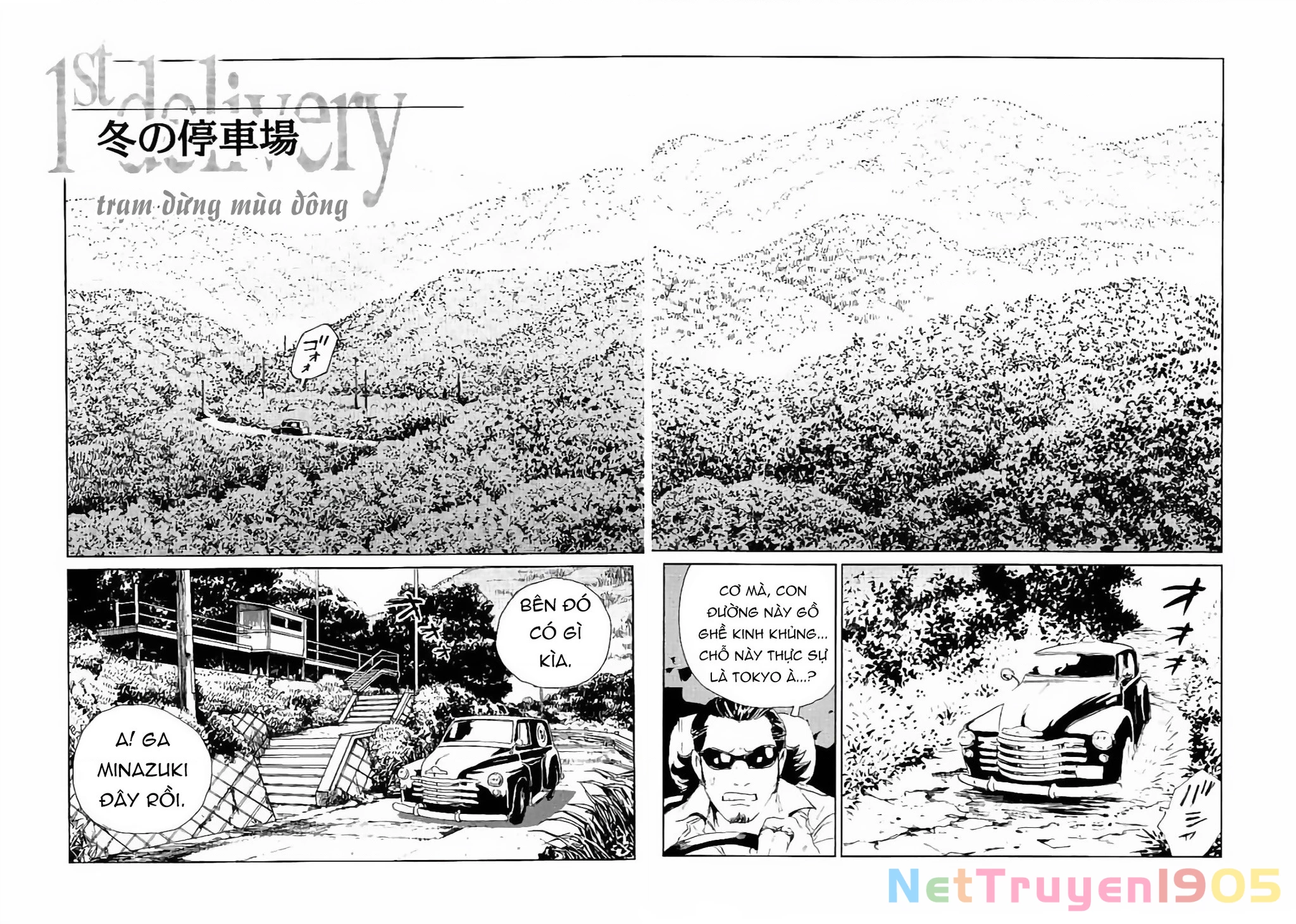 The Kurosagi Corpse Delivery Service Chapter 128 - 14