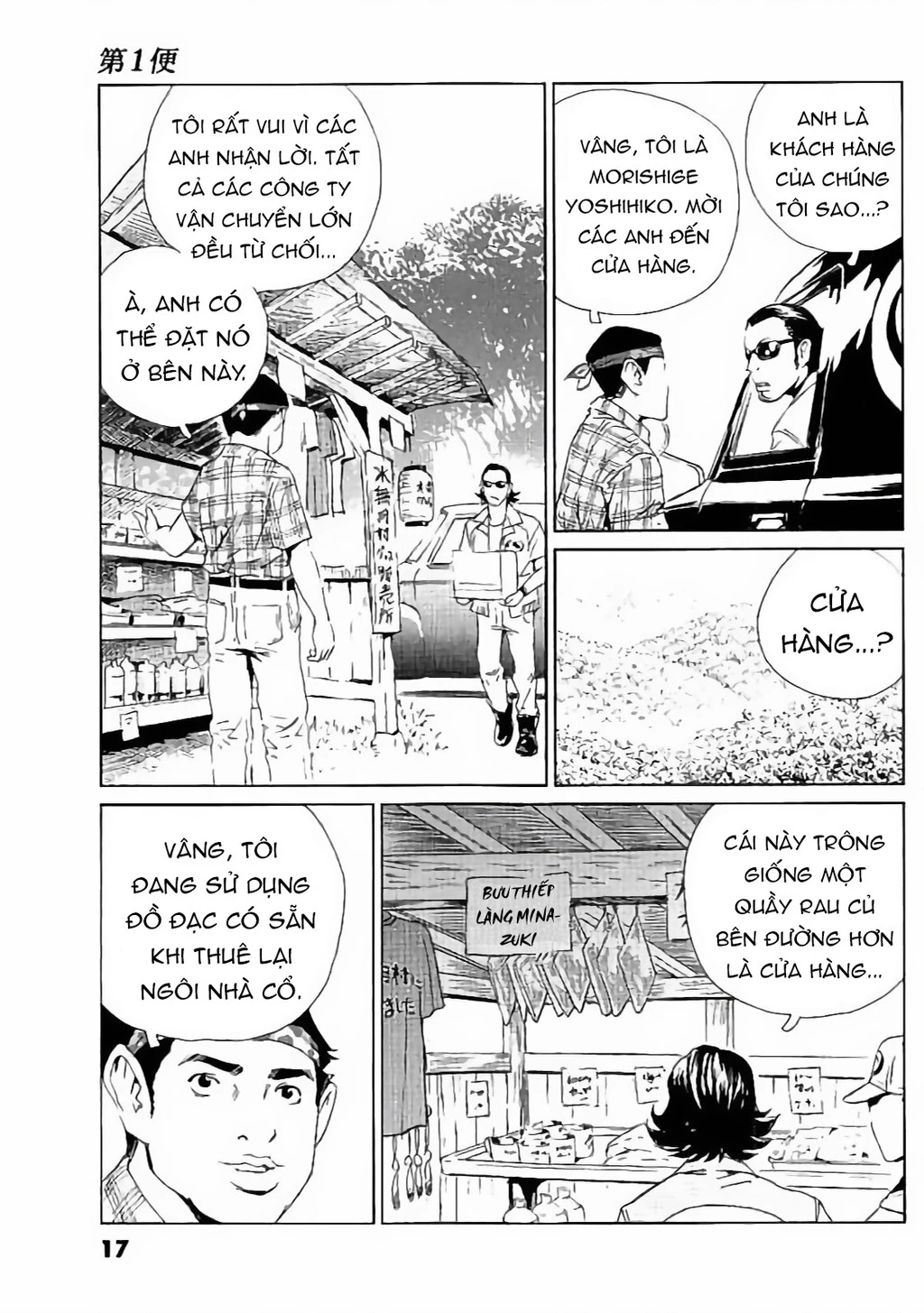 The Kurosagi Corpse Delivery Service Chapter 128 - 18