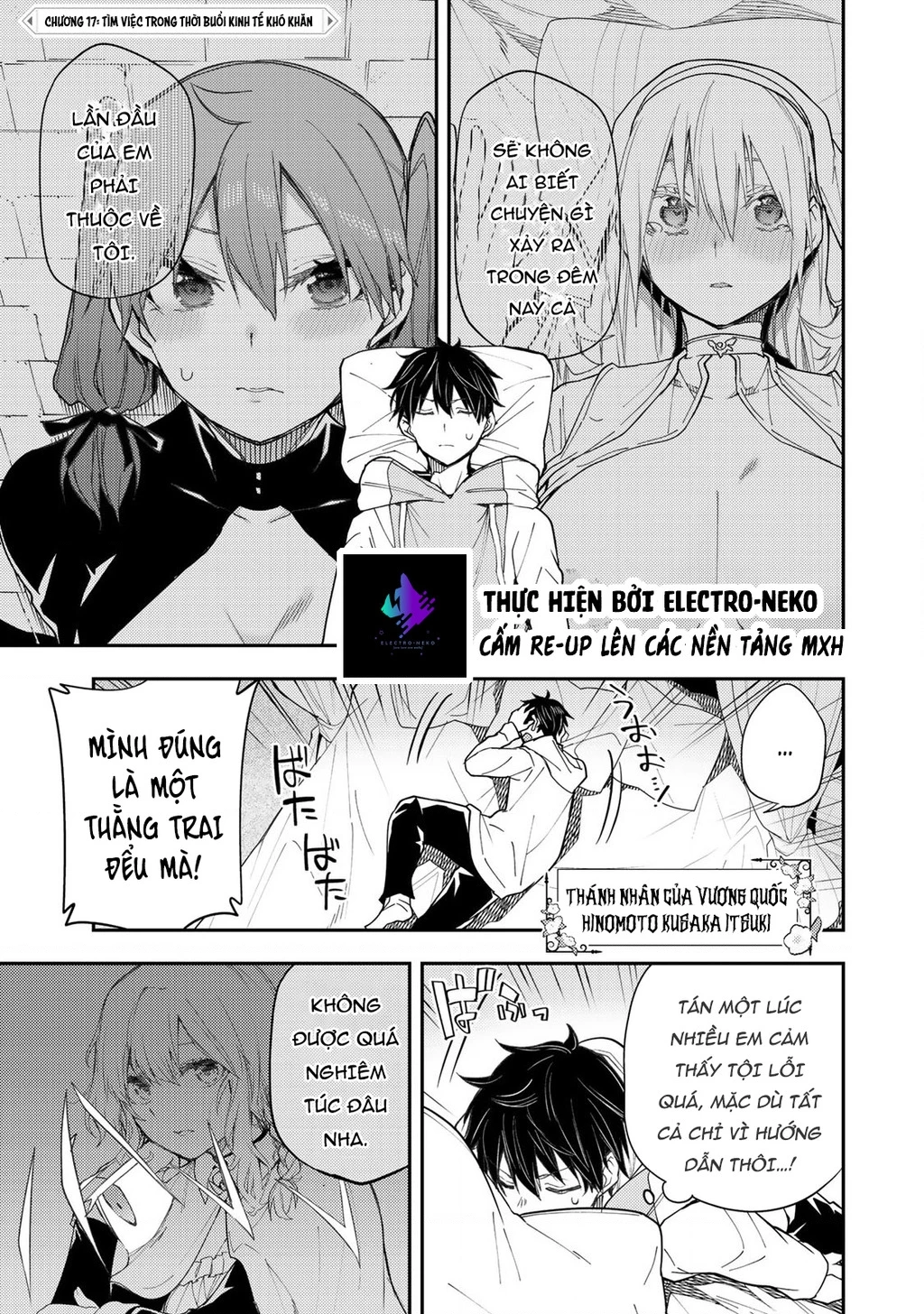 Seinaru Otome to Himegoto wo Chapter 17 - 6