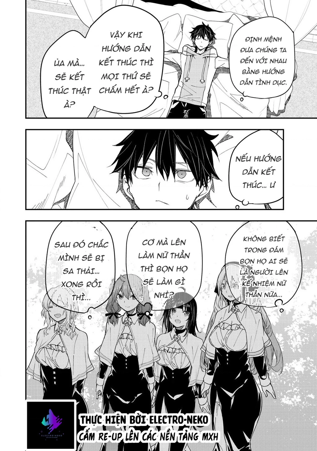 Seinaru Otome to Himegoto wo Chapter 17 - 7