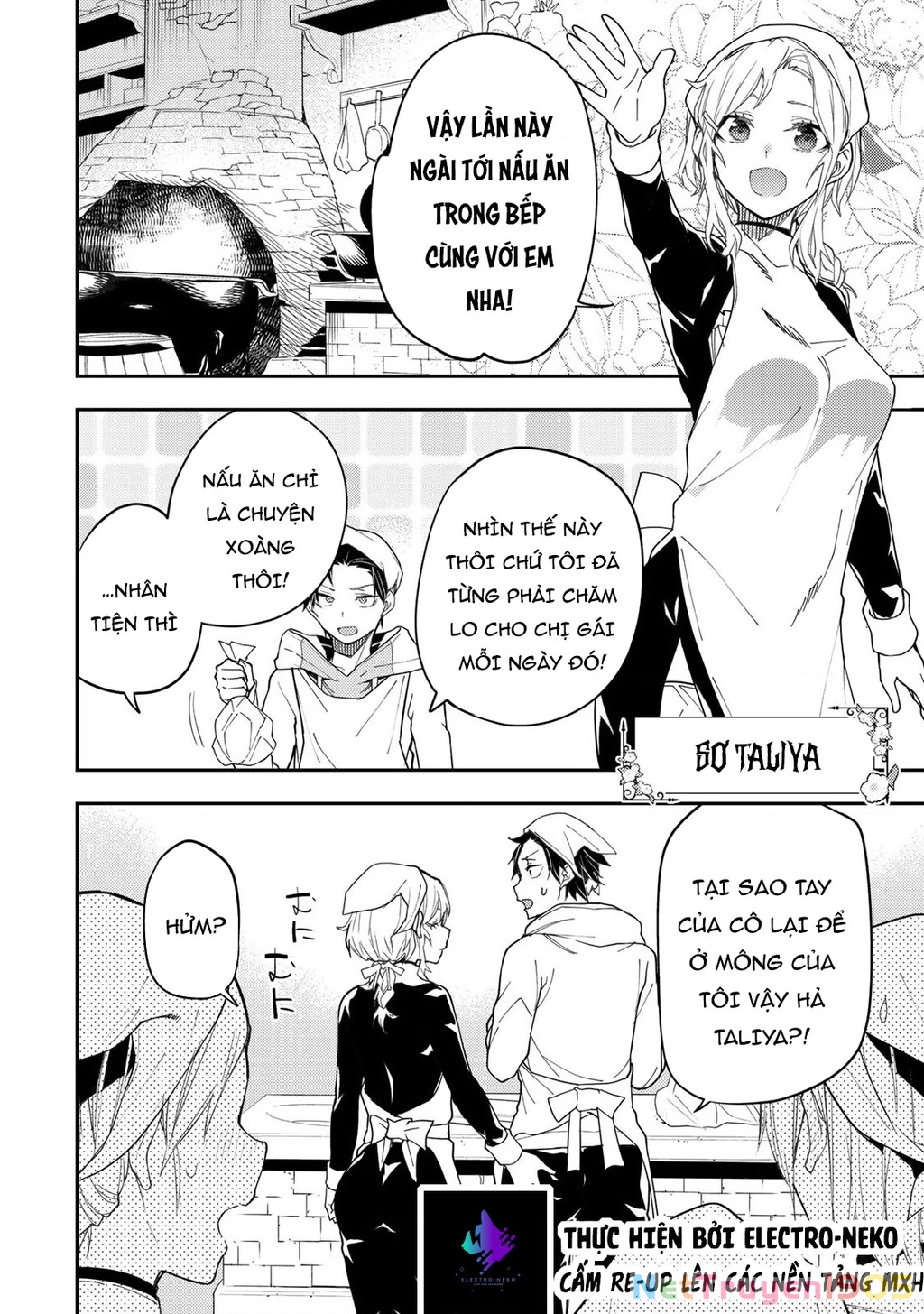 Seinaru Otome to Himegoto wo Chapter 17 - 11