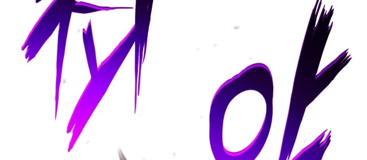 Huyền Thoại Game Thủ - Tái Xuất Chapter 209 - 194