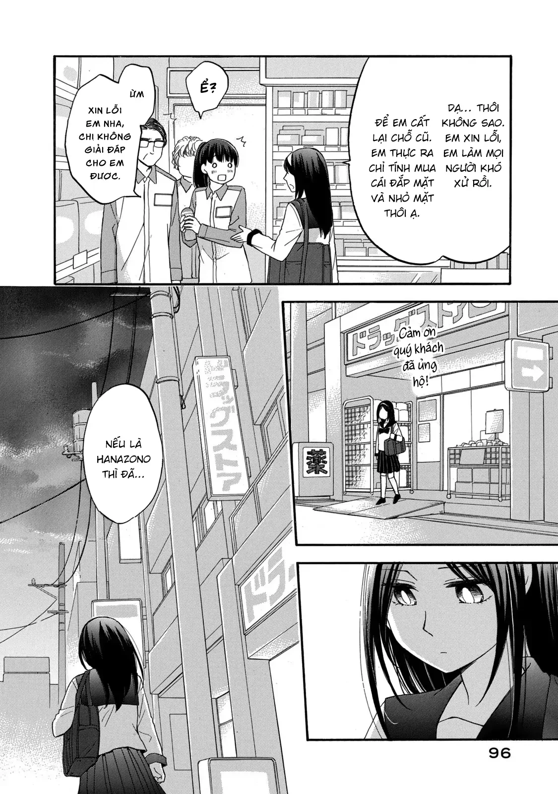 Hanazono And Kazoe's Bizzare After School Rendezvous Chapter 23 - 17