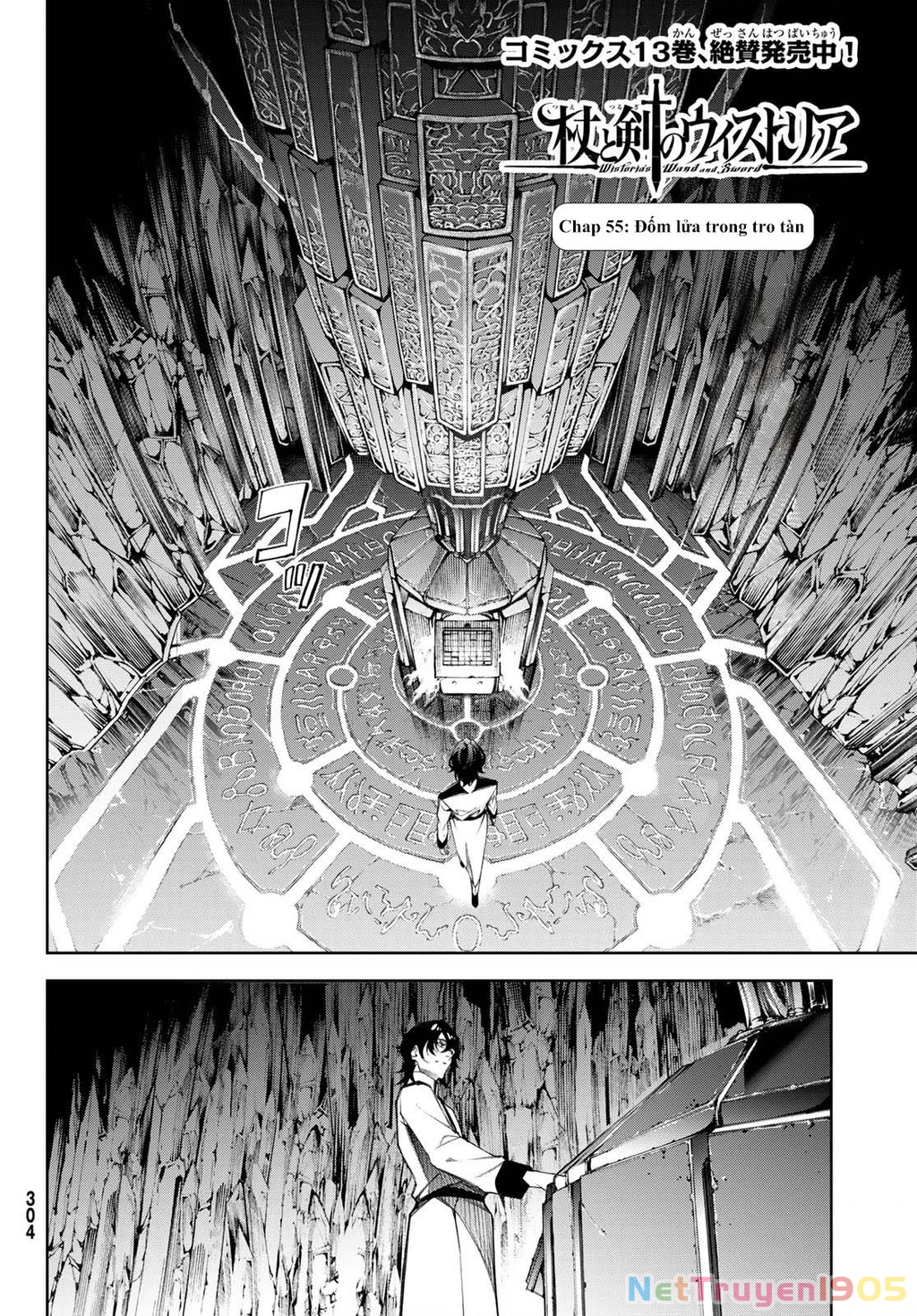 Wistoria Bản Hùng Ca Kiếm Và Pháp Trượng Chapter 55 - 3