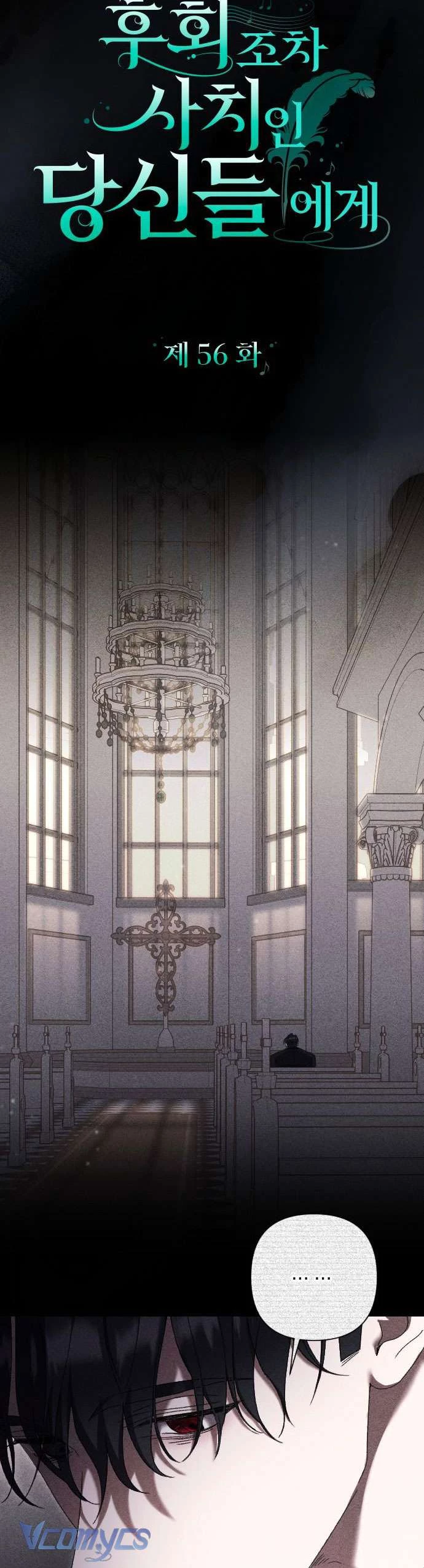 Dành Cho Những Ai Coi Hối Tiếc Là Điều Xa Xỉ Chapter 56 - 13