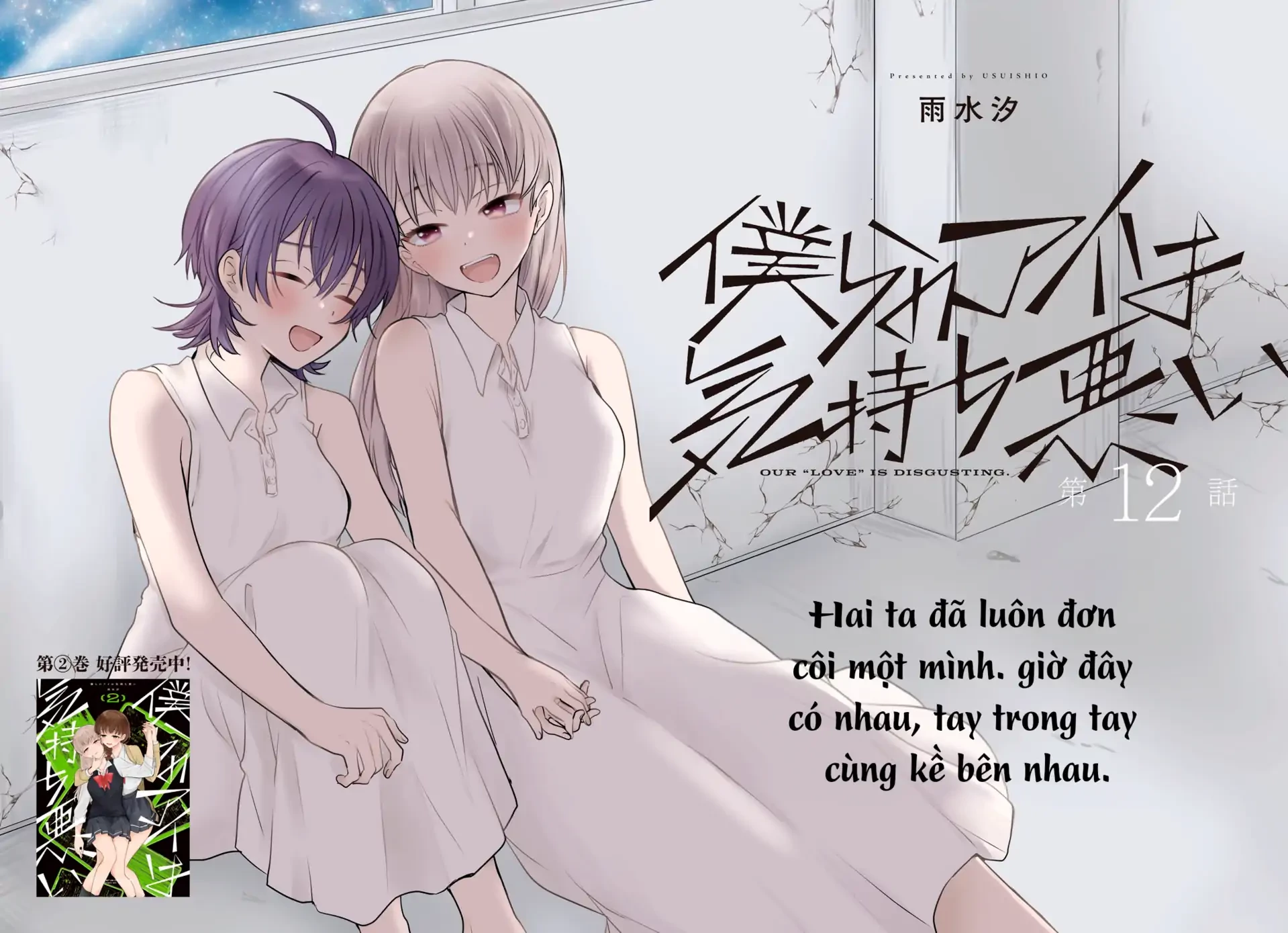 “Tình Yêu” Của Đôi Ta Thật Ghê Tởm Chapter 12 - 2