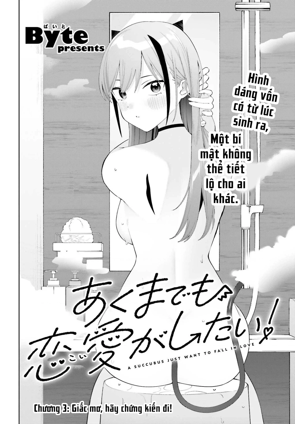 Nàng Succubus muốn được yêu! Chapter 3 - 2