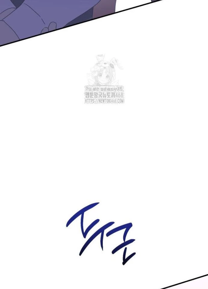 Phản Diện Đôi Mắt Híp Chapter 32 - 118