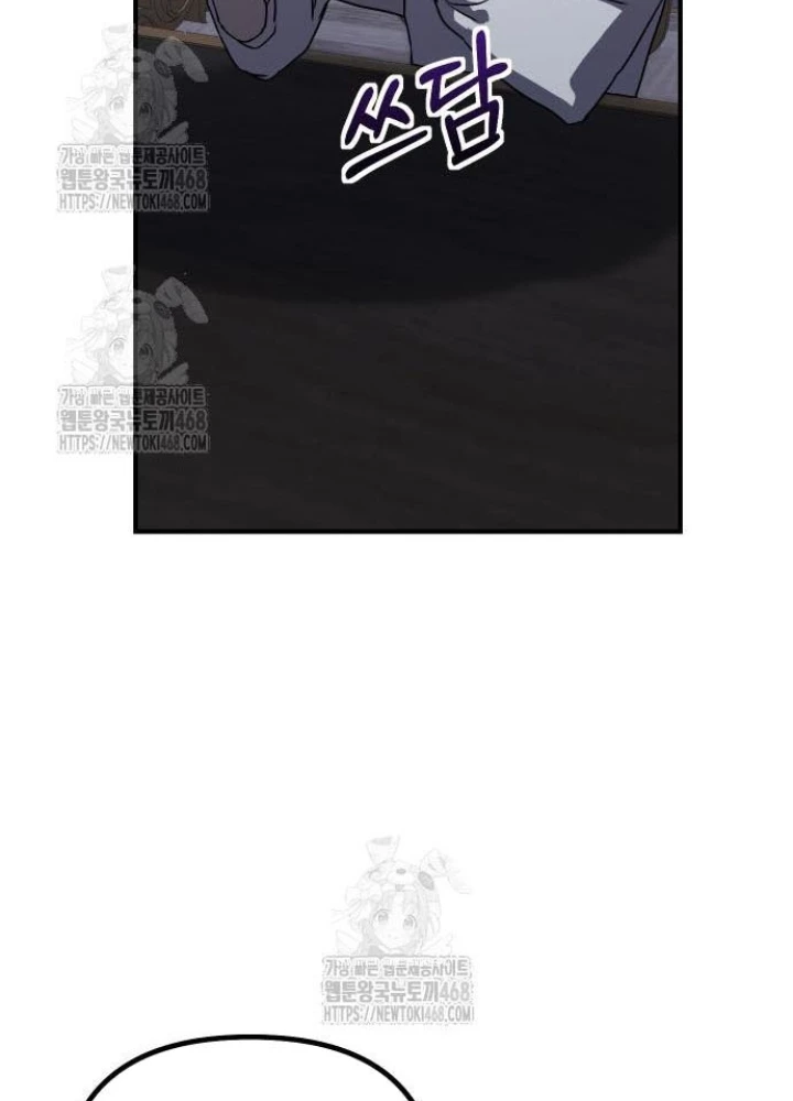 Phản Diện Đôi Mắt Híp Chapter 32 - 214