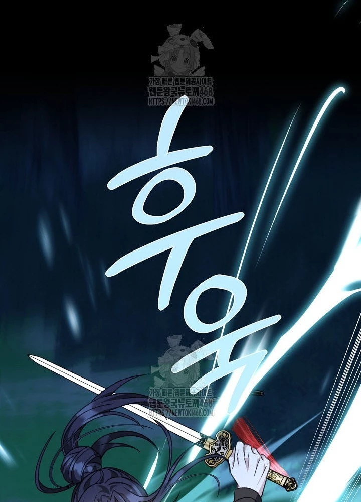 Hồi Sinh Huyết Mạch Nam Cung Chapter 26 - 97