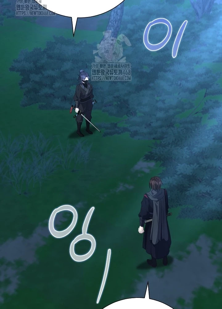 Hồi Sinh Huyết Mạch Nam Cung Chapter 26 - 126