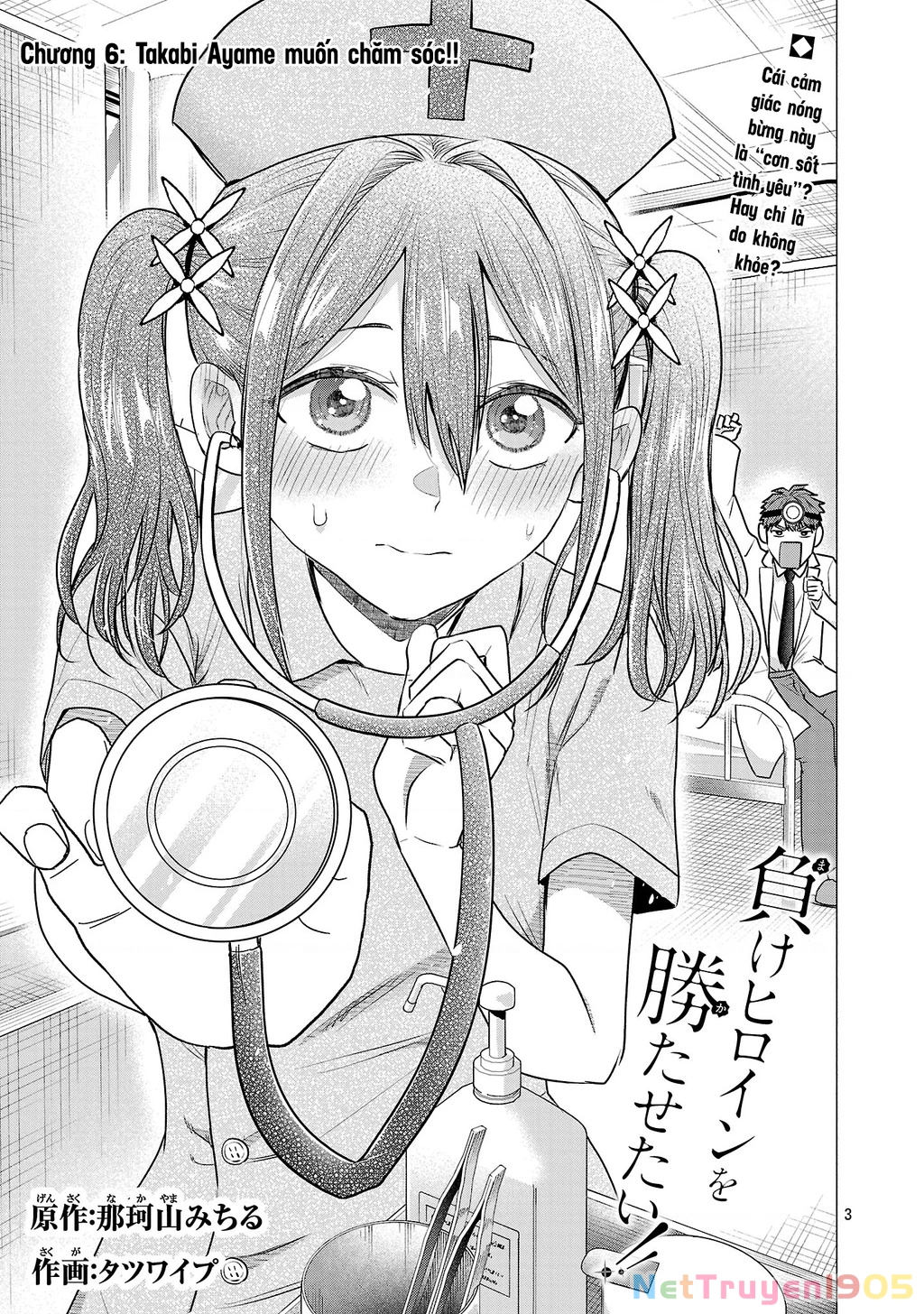 Make Heroine Wo Katasetai!! Chapter 6 - 4