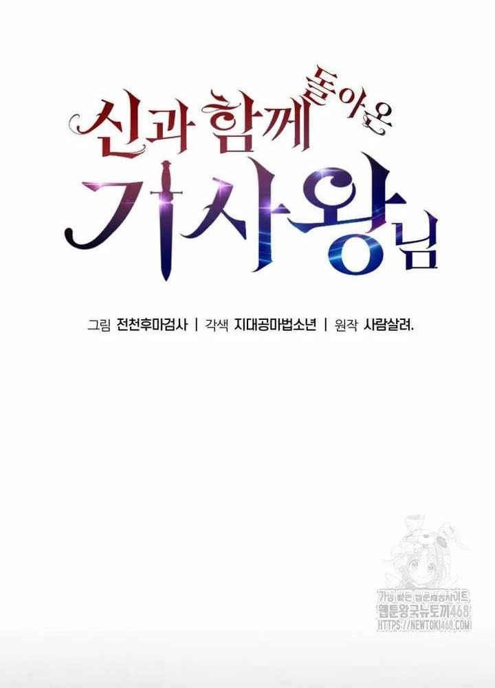 Vua Hiệp Sĩ Đã Trở Lại Với Một Vị Thần Chapter 131 - 83