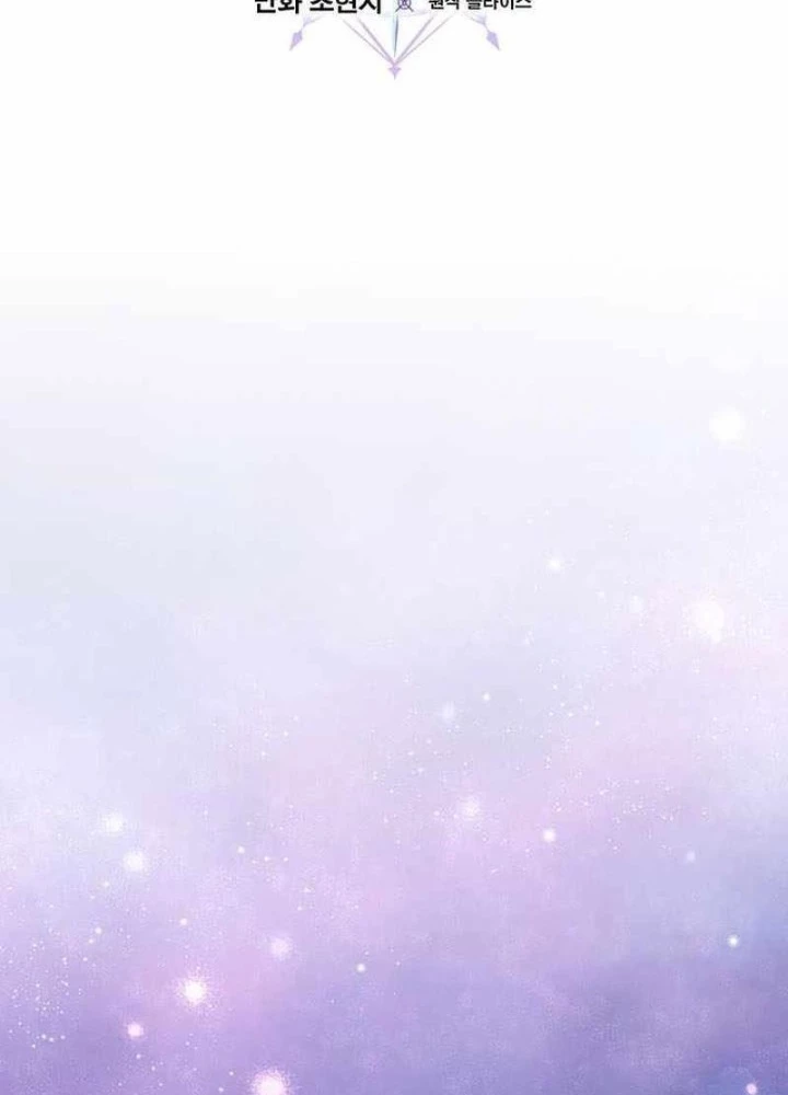 Chuyển Sinh Thành Thiên Tài Xuất Chúng Của Danh Môn Thế Gia Chapter 58 - 37