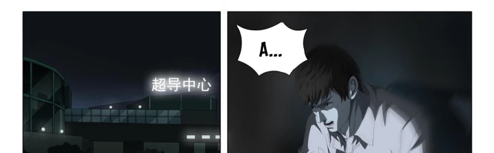 Tam Thể Chapter 14.5 - 45