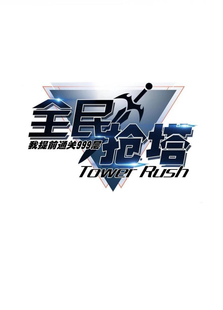 Toàn Dân Đoạt Tháp: Ta Đã Sớm Thông Qua Tầng 999 Chapter 15 - 11