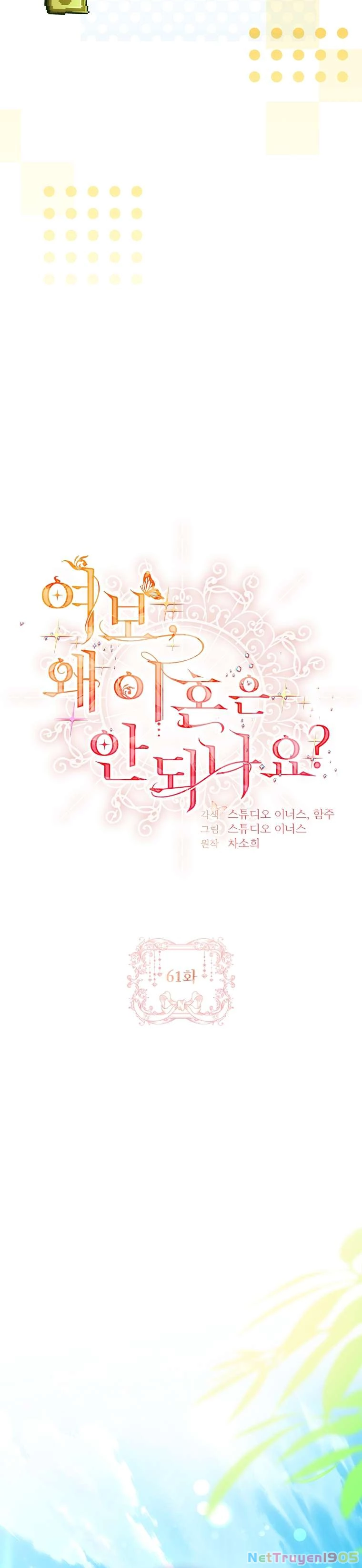 Chồng Ơi, Tại Sao Chúng Ta Không Thể Ly Hôn? Chapter 61 - 17