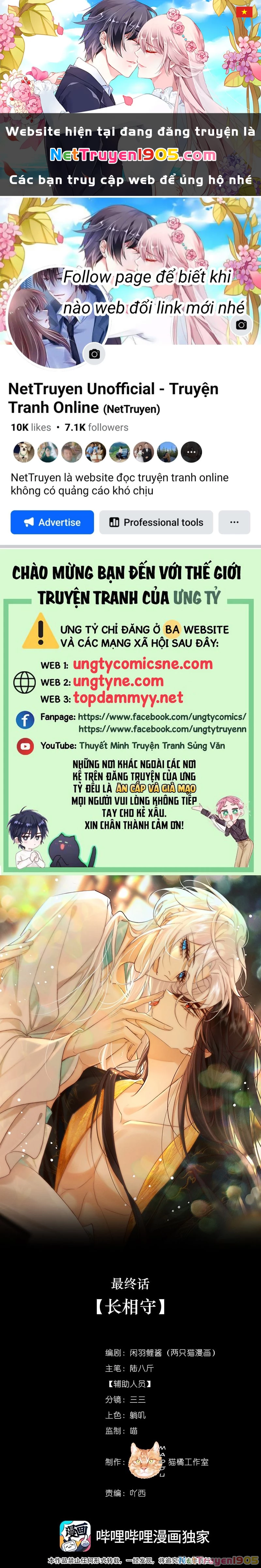 Nam Chủ Vì Sao Quyến Rũ Ta Chapter 74 - 1