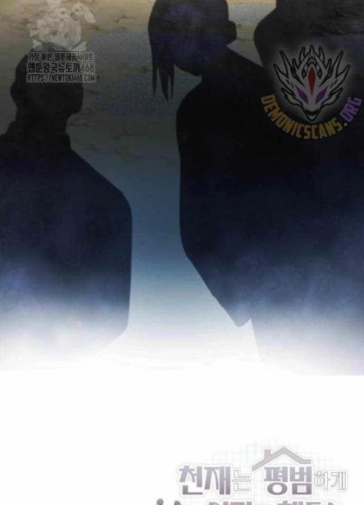 Thiên Tài Bình Dị Chapter 42 - 235