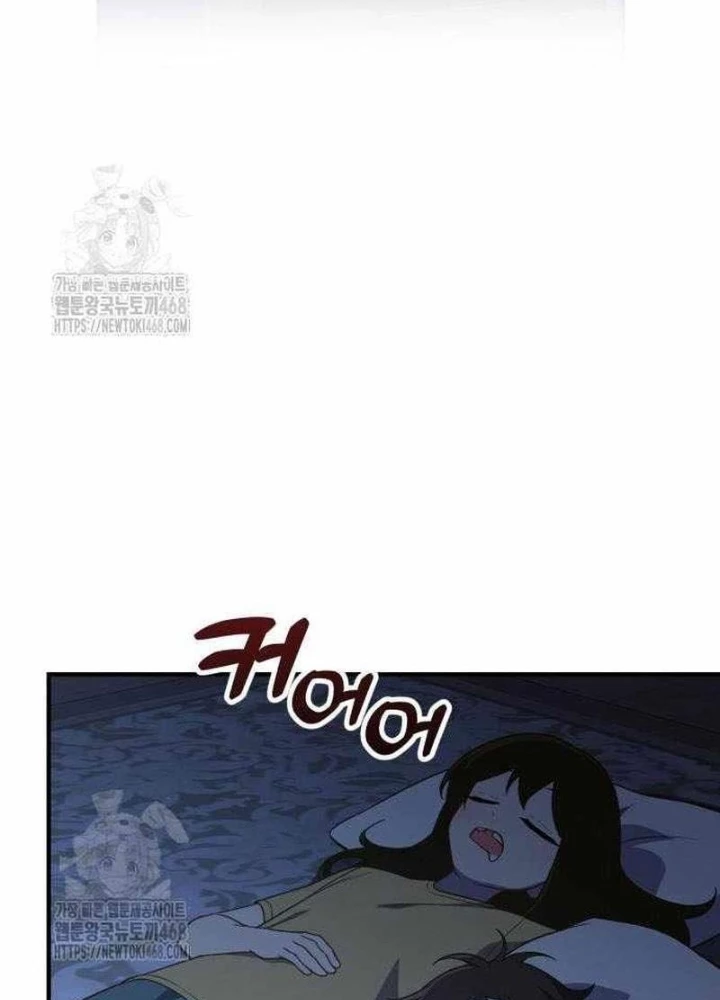 Thiên Tài Bình Dị Chapter 43 - 79