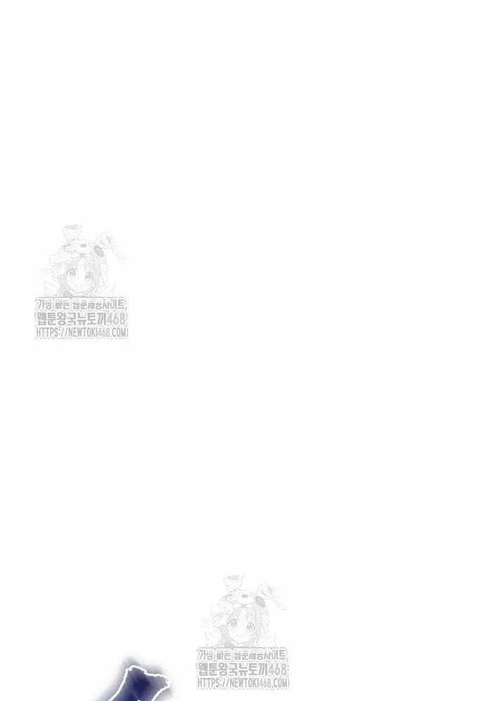 Cuốn Sách Chiến Lược Hàng Đầu Mà Chỉ Tôi Mới Có Thể Nhìn Thấy Chapter 86 - 64