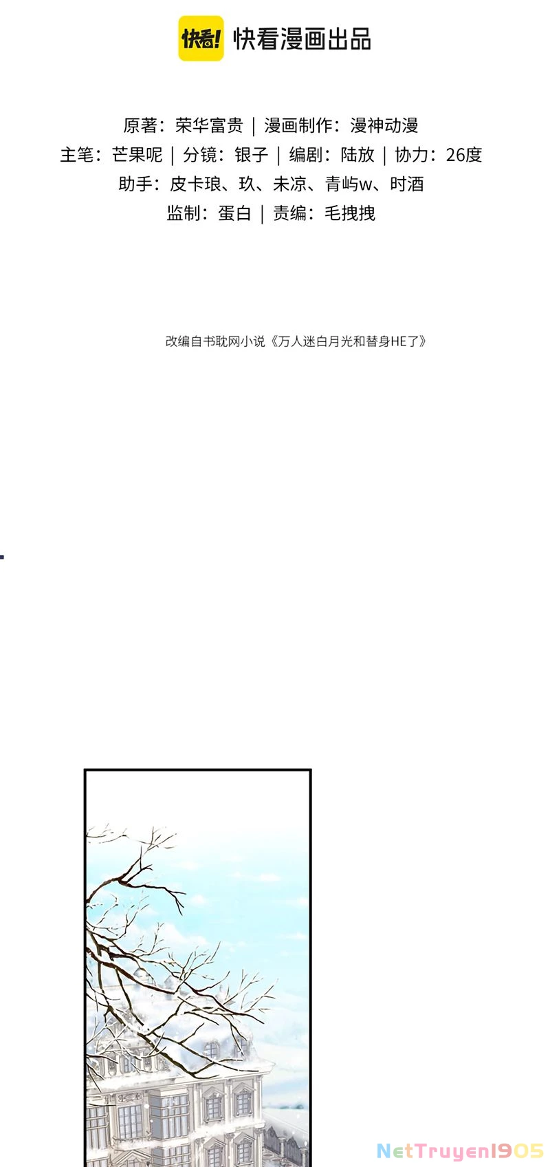 Bạch Nguyệt Quang Hắn Yêu Thế Thân Rồi Sao?! Chapter 134 - 2