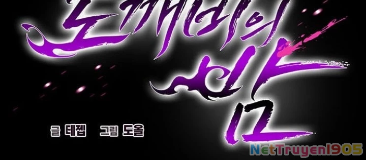 Đêm Của Yêu Tinh Chapter 112 - 26