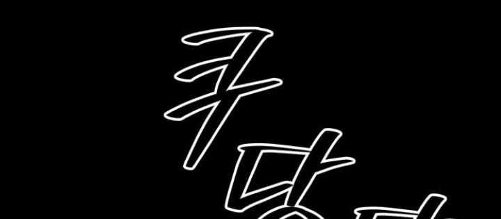 Đêm Của Yêu Tinh Chapter 112 - 228