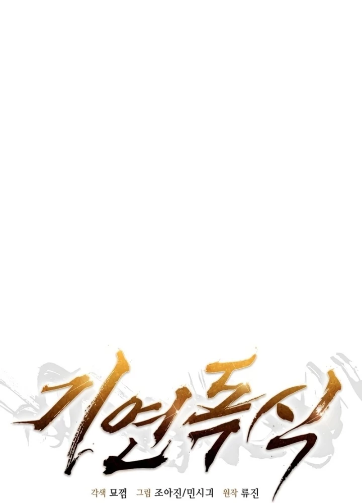 Độc Chiếm Kỳ Duyên Chapter 11 - 19