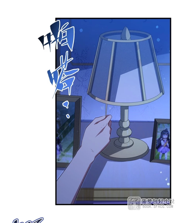 Câm Miệng Đi Ác Long, Ta Không Muốn Trông Trẻ Với Ngươi Nữa! Chapter 60 - 7