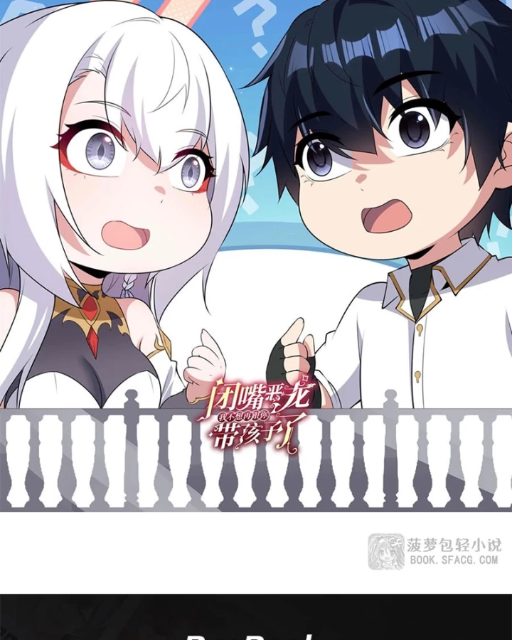 Câm Miệng Đi Ác Long, Ta Không Muốn Trông Trẻ Với Ngươi Nữa! Chapter 60 - 66