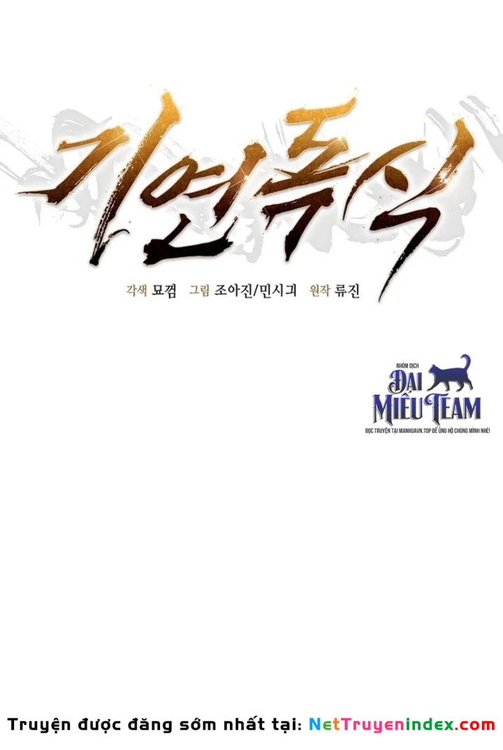 Độc Chiếm Kỳ Duyên Chapter 15 - 107