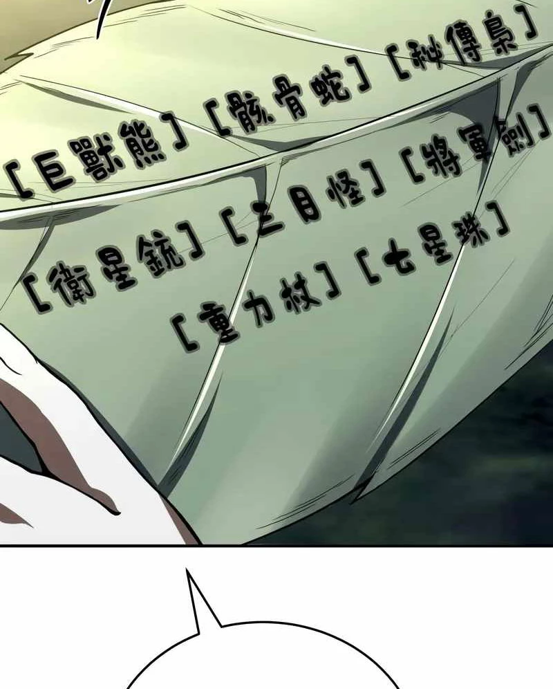 Kim Chiến Sĩ: Hành Trình Xây Dựng Đặc Tính Chapter 58 - 18