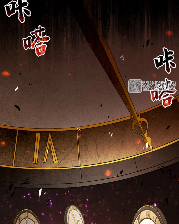 Những Phù Thủy Này Thật Không Đứng Đắn Chapter 9 - 65