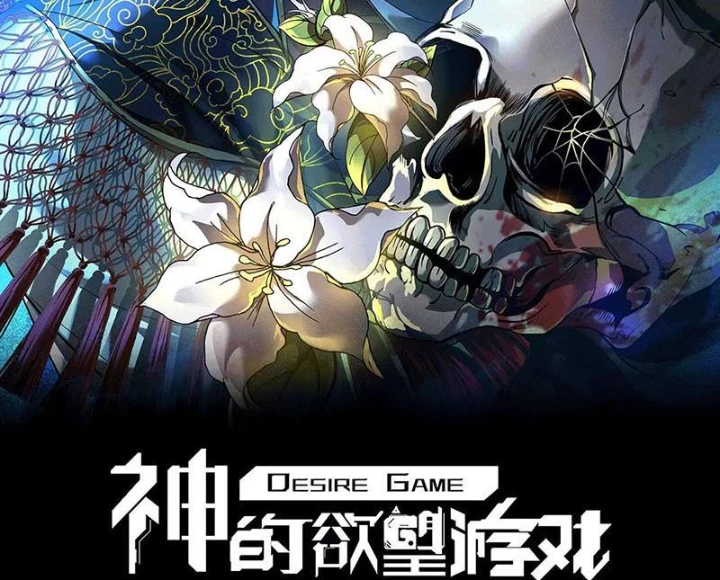 Thần Trò Chơi Dục Vọng Chapter 127 - 2