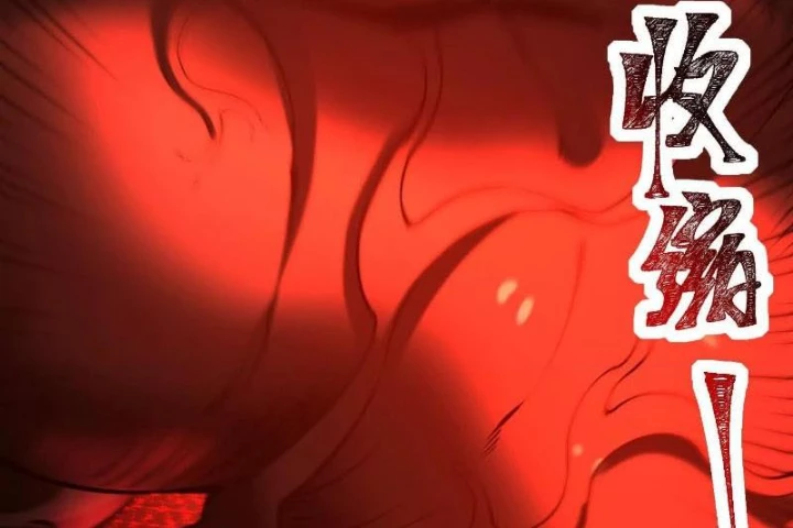 Thần Trò Chơi Dục Vọng Chapter 127 - 77