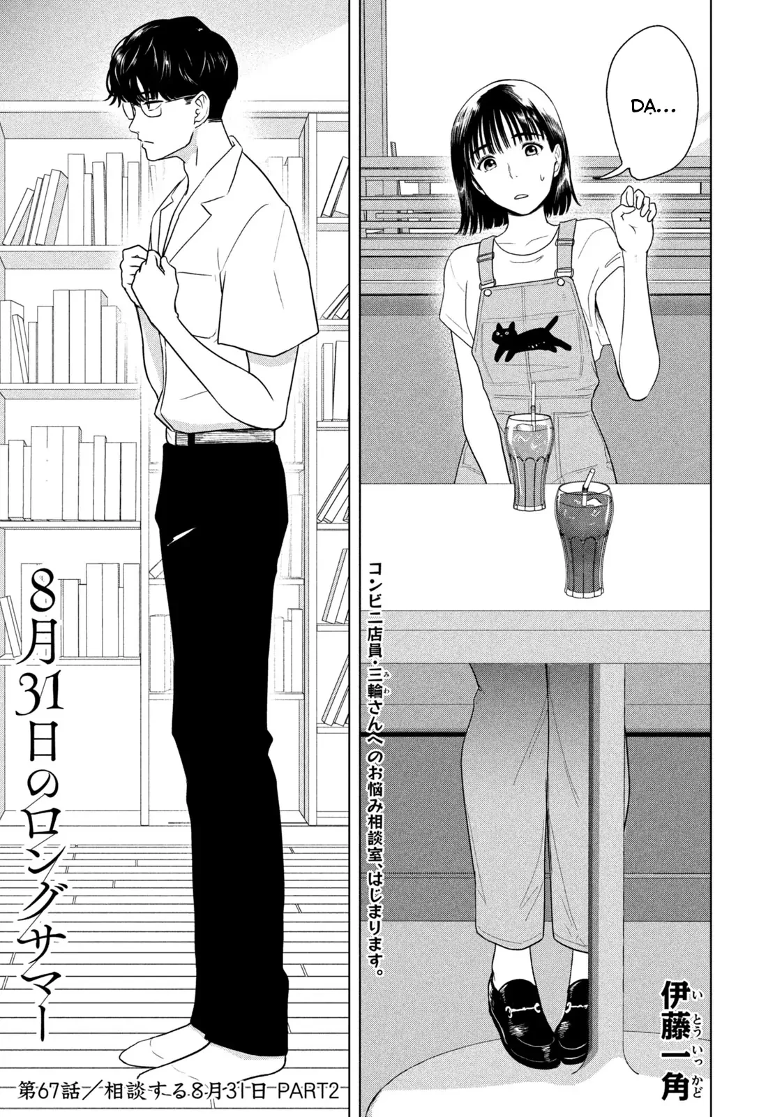 Mùa Hè Dài Ngày 31 Tháng 8 Chapter 67 - 2