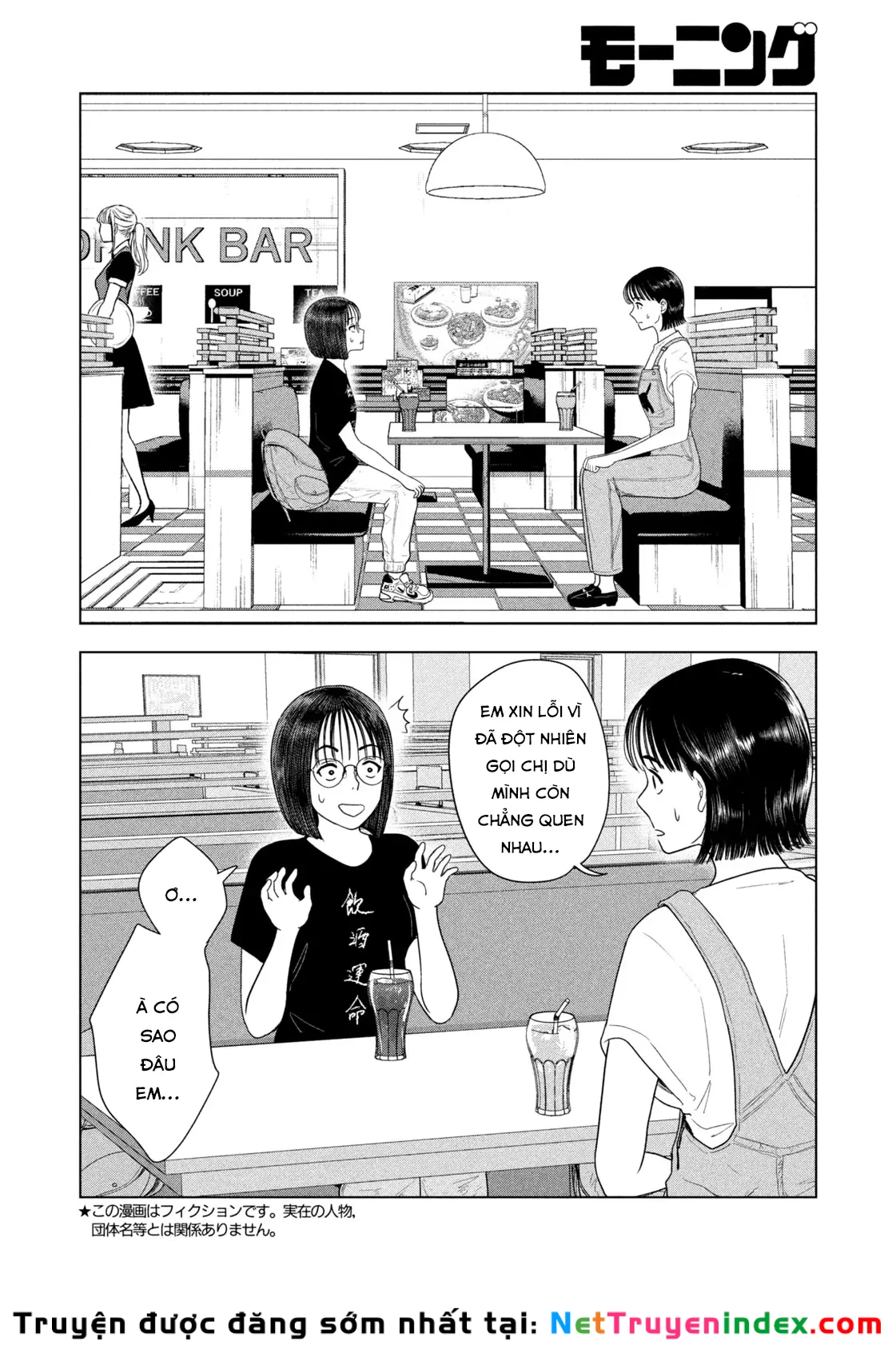 Mùa Hè Dài Ngày 31 Tháng 8 Chapter 67 - 3