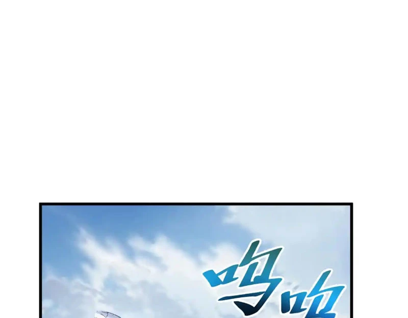 Thiếu Nợ Quá Nhiều, Ta Bị Ép Trở Thành Người Làm Công Của Tà Thần Chapter 21 - 150