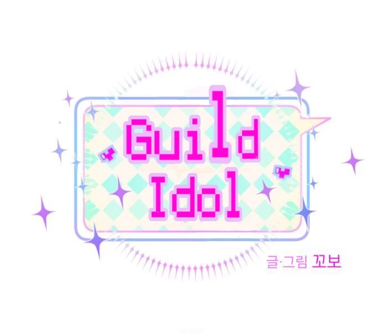 Guild Idol Chapter 37 - 65