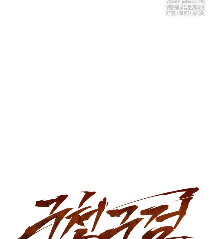 Cửu Thiên Kiếm Pháp Chapter 135 - 57