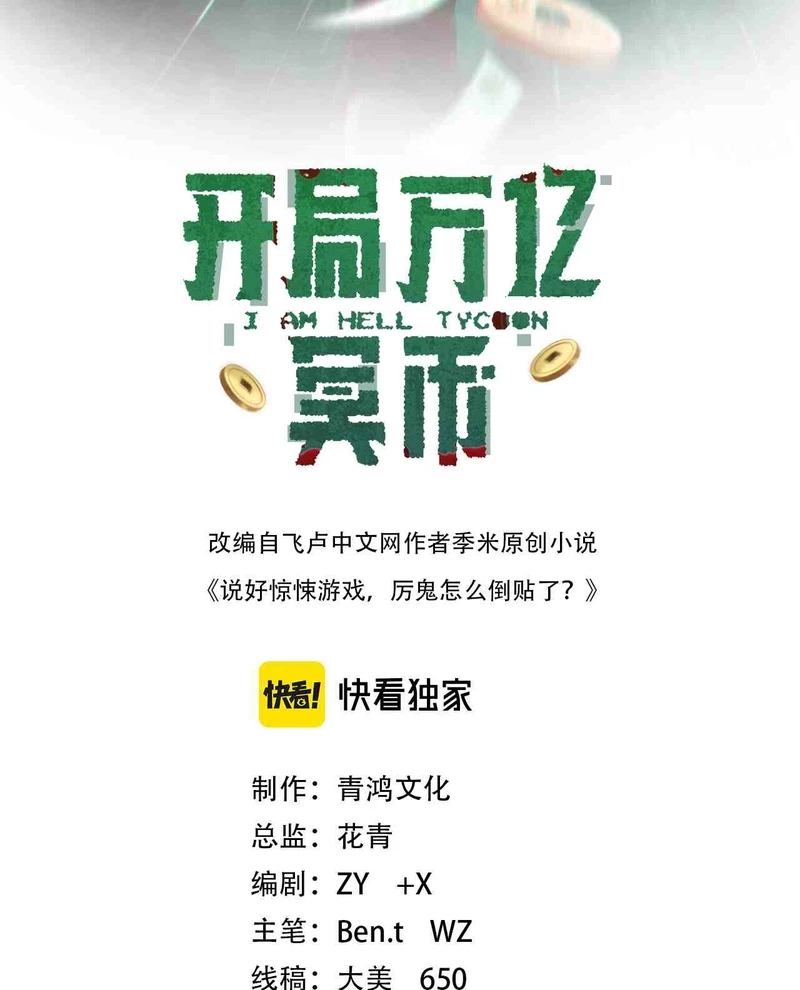 Bắt Đầu Với Trăm Vạn Minh Tệ Chapter 269 - 2