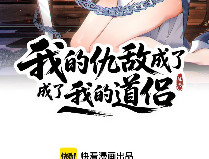 Kẻ Thù Của Ta Lại Thành Đạo Lữ Chapter 16 - 63