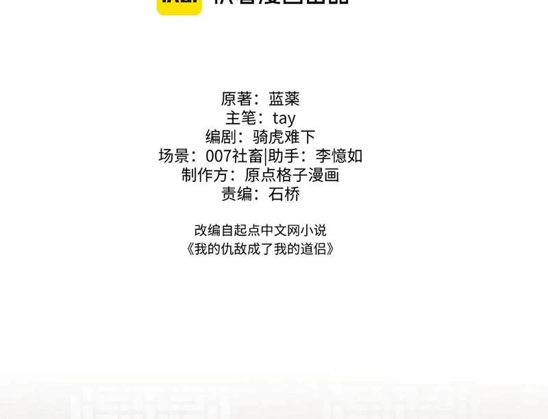 Kẻ Thù Của Ta Lại Thành Đạo Lữ Chapter 16 - 64